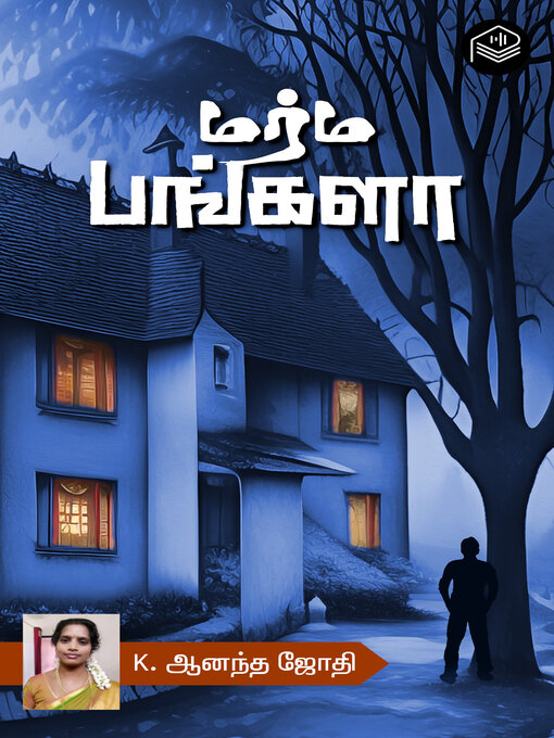 Title details for Marma Bungalow by K. Anantha Jothi - Available